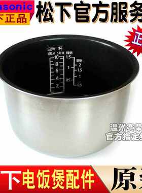 原装松下电饭煲SRHTM18 SRHM183 SRGM181 内锅 内胆 原厂正品