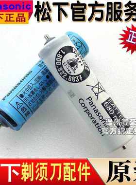 原装松下剃须刀ESST3Q ST2N ST6N ST8N ST6P ST8P ST2S CLV9电池