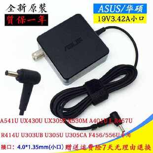 V5100E笔记本电脑电源适配器充电器线 A580U 华硕FL8700F FL5900U