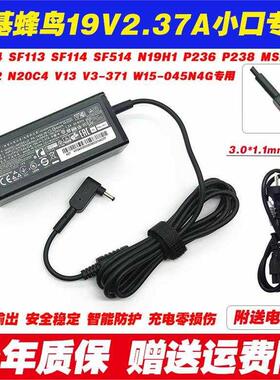 宏基P238 SF31456 N17W7 N15W8电源适配器新蜂鸟Fun 14充电器线