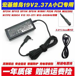 宏基P238 N17W7 N15W8电源适配器新蜂鸟Fun 14充电器线 SF31456