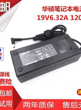 华硕YX560U U5500V笔记本电源适配器19V6.32A 120W电脑充电线