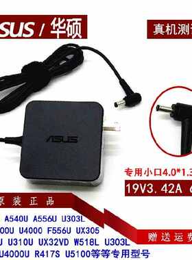 华硕灵耀Deluxe13 14S笔记本充电线U/S4100UQ U4100UN电源适配器