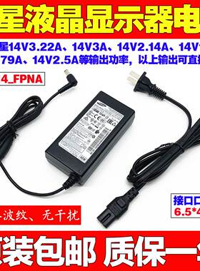 三星台式电脑彩色显示器S24B150BL S22F350FHC电源适配器充电线