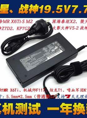 毁灭者KP2 DD2 DD DC DDPro电源适配器火神V540P笔记本充电线