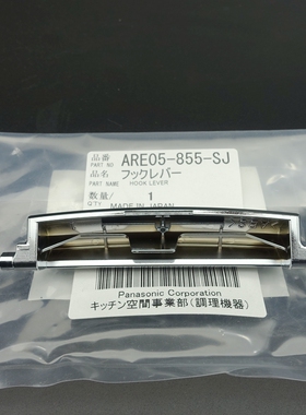 松下电饭煲 SRJHC10 18 钩杆 JHF18 JHS189 JHS18 按键钩杆