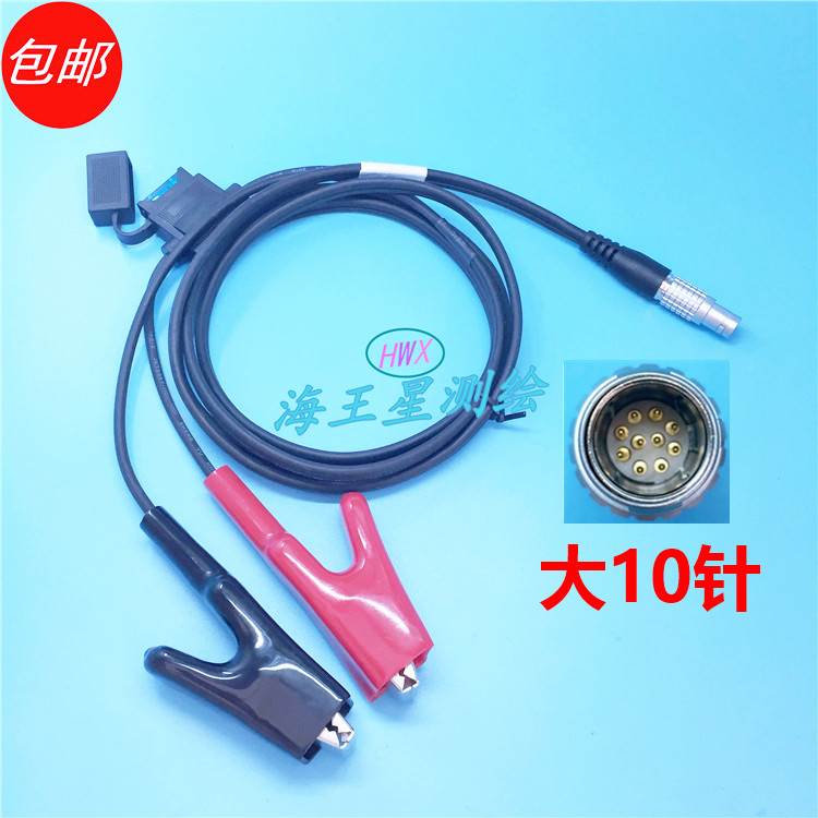中纬Zenith15Pro/ Zenith45系列GPS基站主机外接电源线电瓶连接线