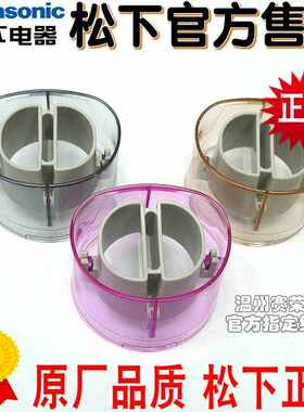 原装正品 松下电吹风机EHNA10PNSVP MNA1B 集风嘴 WNA1B 风嘴