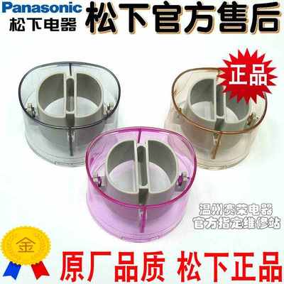原装正品 松下电吹风机EHNA10PNSVP MNA1B 集风嘴 WNA1B 风嘴