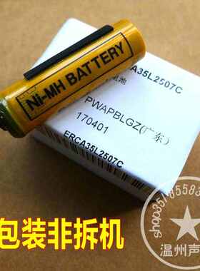 原装松下理发器 充电电池 ERCA35 ERCA65 ERCA70 ERGQ25 电池