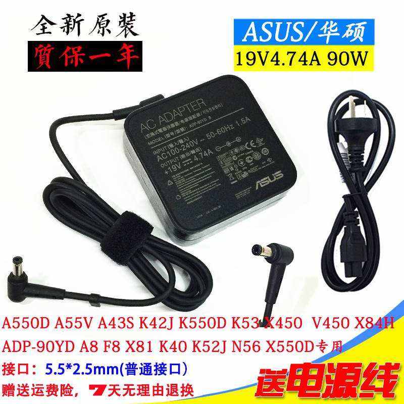 华硕PA190092充电线K50 K52D K53S VX50V笔记本电脑电源适配器