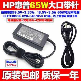 原裝 2230s 2510p 2530p筆記本電腦電源適配器65W充電線 惠普2210b