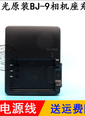 原装Richo理光GXR A1228 P10 S10 A1250 相机锂电池板座充电器