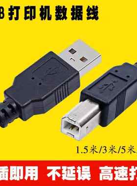 usb数据线惠普HP Officejet Pro 8100喷墨打印机连电脑USB打印线