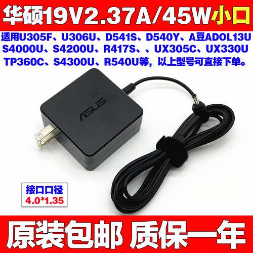 原装华硕Y4200D Y5200D R424F FL8700D笔记本电脑充电源适配器线