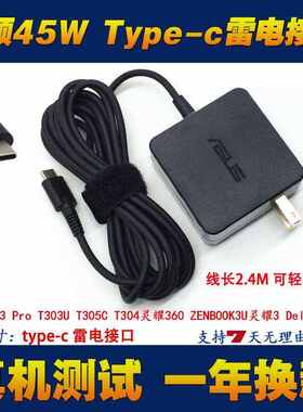 华硕zenbook 3 UX390UA笔记本电脑充电器线灵珑B9440UA电源适配器