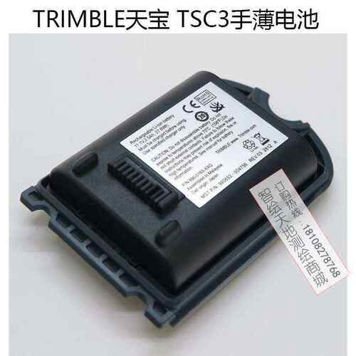 TRIMBLE 天宝TSC3手薄电池RTK/GPS充电器
