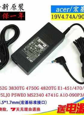 宏基笔记本电脑充电器4352G 4750G 4752G 4755G 4560G电源适配器