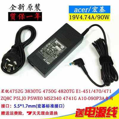 宏基笔记本电脑充电器4352G 4750G 4752G 4755G 4560G电源适配器