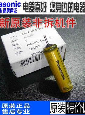 松下理发器充电电池ERCA35ERCA65ERCA70ER504ER508蓄电池