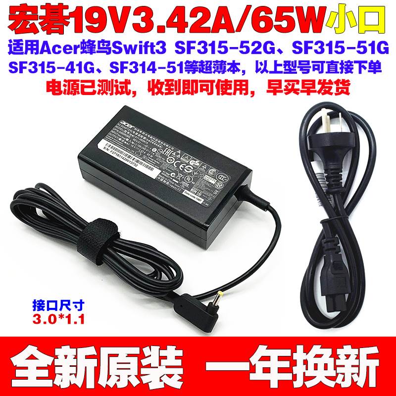 原装宏碁蜂鸟未来VERO N20C5AV15笔记本电脑电源适配充电器线65W