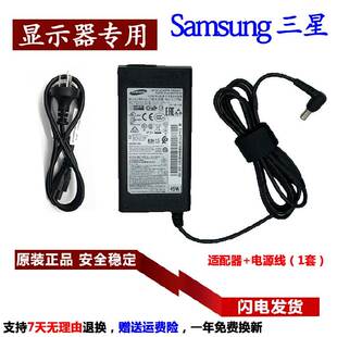 三星S27E390H S27R350FH显示器充电线U28E590D电源适配器14V3.21A