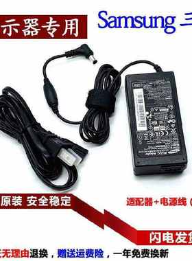 三星A5814DSM电源适配器S27B750V S24B750 LU28D590显示器充电线