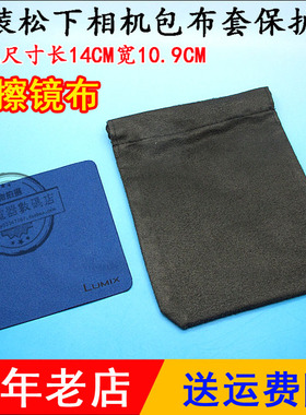 原装Lumix松下DMCFH2 FH3 FH4 FH5 FH6 GK 数码相机包保护套袋