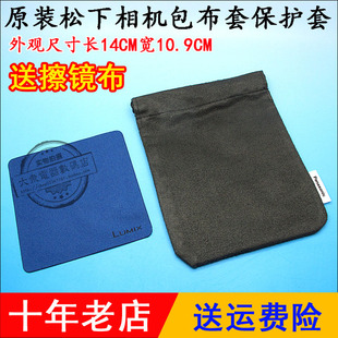 原装Lumix松下DMCFH2 FH3 FH4 FH5 FH6 GK 数码相机包保护套袋