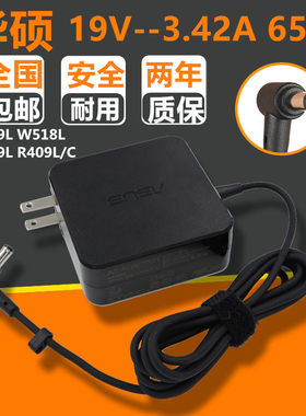 原装华硕W419L W518L W519L笔记本电脑充电器 R409L/C电源适配器