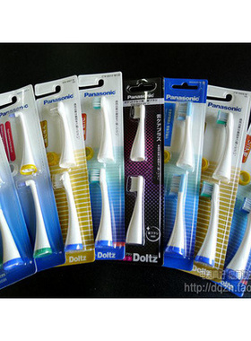 松下EW0914EWDE55/DE54/DE45/DE44/DE43/DE42/DE41牙刷头