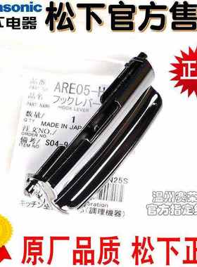 原装松下电饭煲SRFCC188按钮SRFCC108开关按键CC10F8钩杆FC108