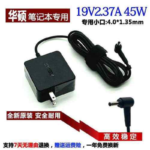 华硕Y4200D K401L Q302L笔记本充电器UX302L V4200E电源适配器