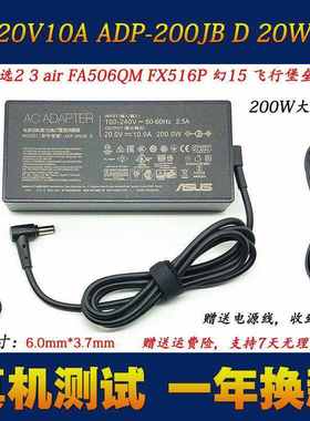 华硕天选2 200W电源适配器FA506QM FX516P笔记本电脑充电器20V10A