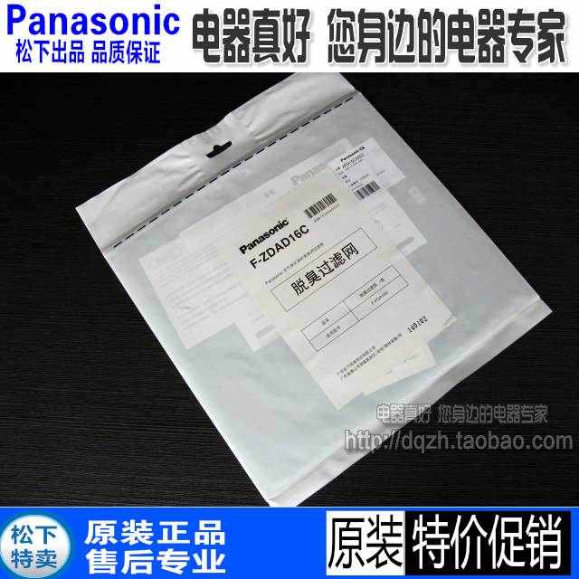原装 松下空气净化器FPDA16C脱臭过滤网FZDAD16C 全新官方正品