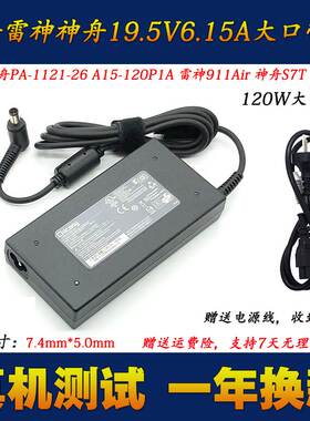 惠普DV4 DV6 8460W 8560W笔记本电脑充电器HSTNNLA25电源适配器