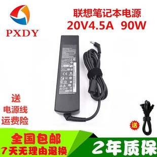 笔记本电脑电源适配器20V V470 B465 Z400 4.5A充电器线 V370