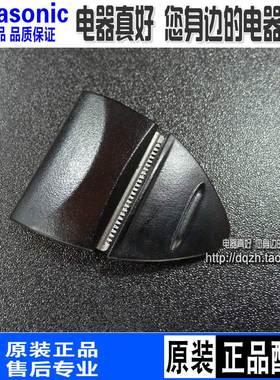 松下剃须刀配件ESSL33 ST2N ST6N ST39 WSL7D鬓角修剪器修剪刀