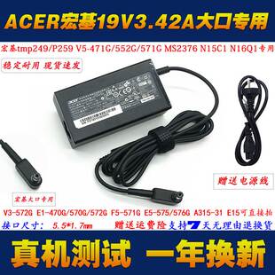 宏基A51551G MS2360电源适配器19V3.42A 52G笔记本充电器MS2367