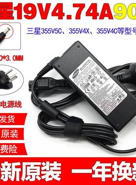 原装三星NP500P4CH 550P5C 880Z5E笔记本充电源适配器线19V4.74A