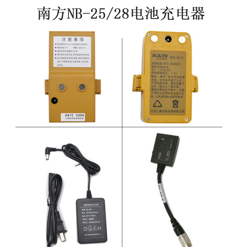 南方全站仪电池nb-25/28充电器nc-20a/v数据线外置蓝牙nts332/342