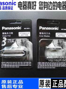 原装松下剃须刀刀头刀网ESGA20 GA21 LT20 LT50 ST23 SL41网罩