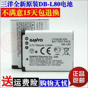 包邮 原装Sanyo三洋DBL80 L80 VPCCG10 CG11数码摄像机锂电池板