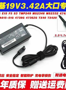 原装宏基S3 MS2346 E1471G E5473笔记本电脑充电器电源适配器线