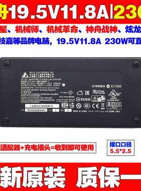 原装神舟战神ZX7CPSA1 CN95S01电源适配器19.5V11.8A充电线230W