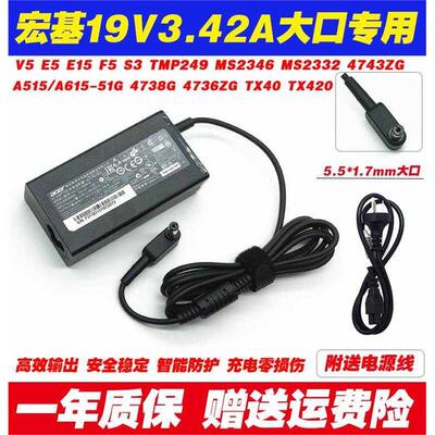 宏基V3572G 4743G电源适配器墨舞TX40 TX420 TX520G2电脑充电线