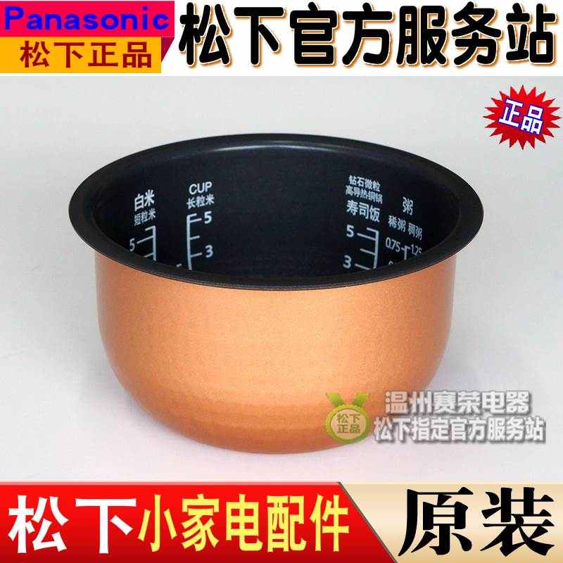 Panasonic/松下 SR-JHS10Panasonic/松下 SRJHS10 电饭煲内胆 JH