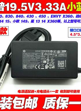 原装惠普Envy X360 13 ag0006AU笔记本电脑电源适配器65W充电器线