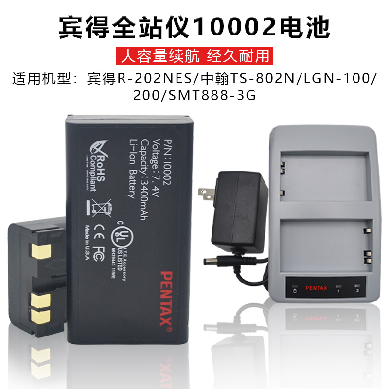 宾得GPS RTK电池BL200/10002/LGN100/G6/10038充电器全站仪TS802