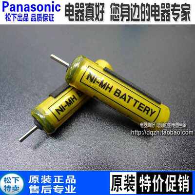 原装松下剃须刀 ES7043 ES7046 ES7047 ES8016 ESRT30 RT40 电池